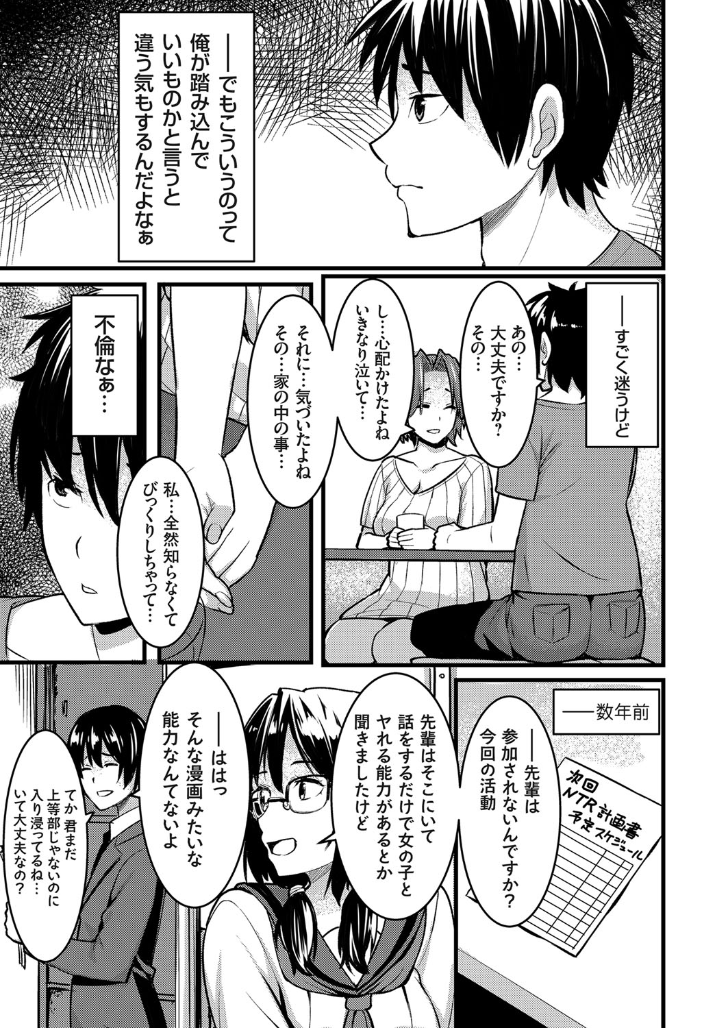 COMIC Grape Vol. 71 - Page 150