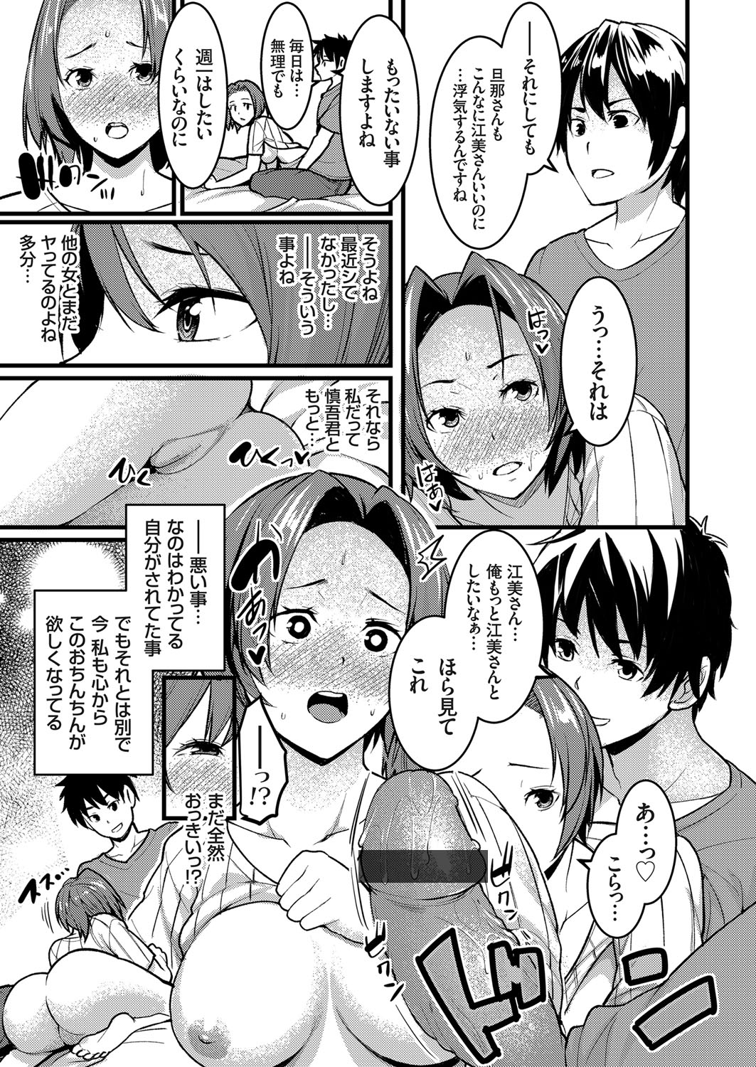 COMIC Grape Vol. 71 - Page 158