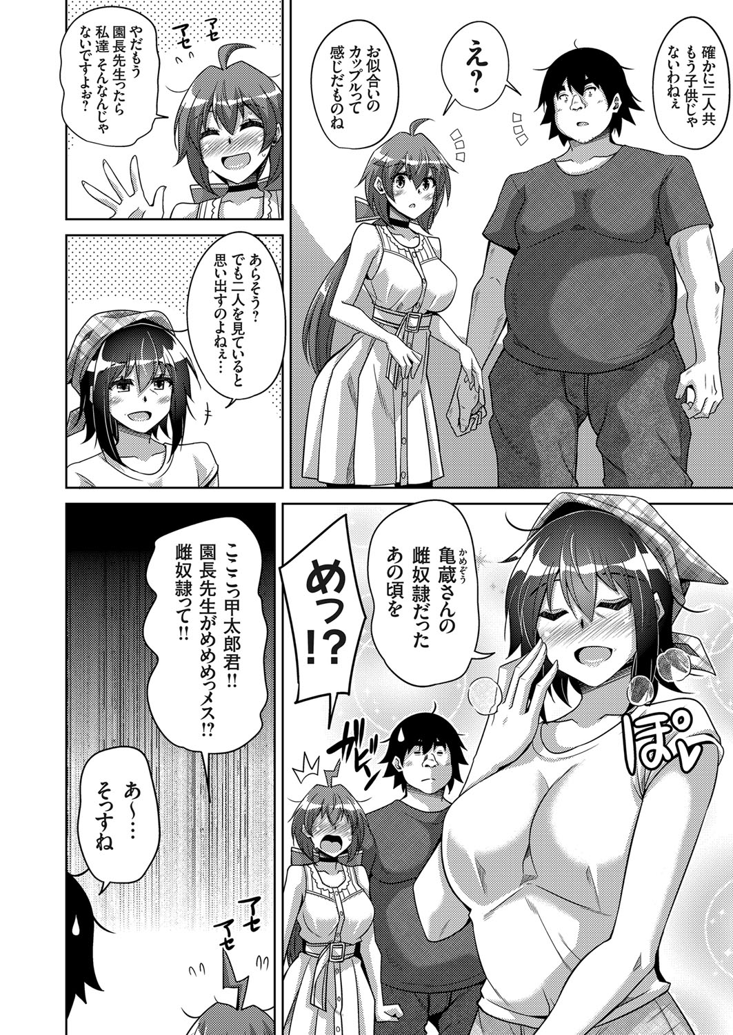 COMIC Grape Vol. 71 - Page 45