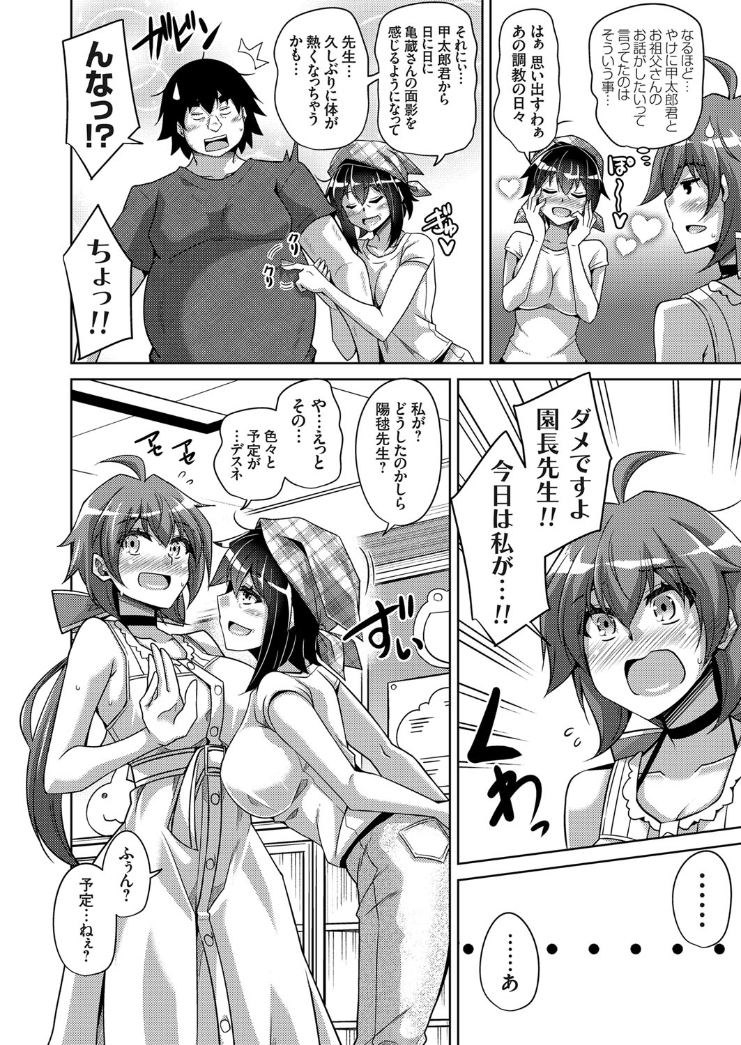 COMIC Grape Vol. 71 - Page 47