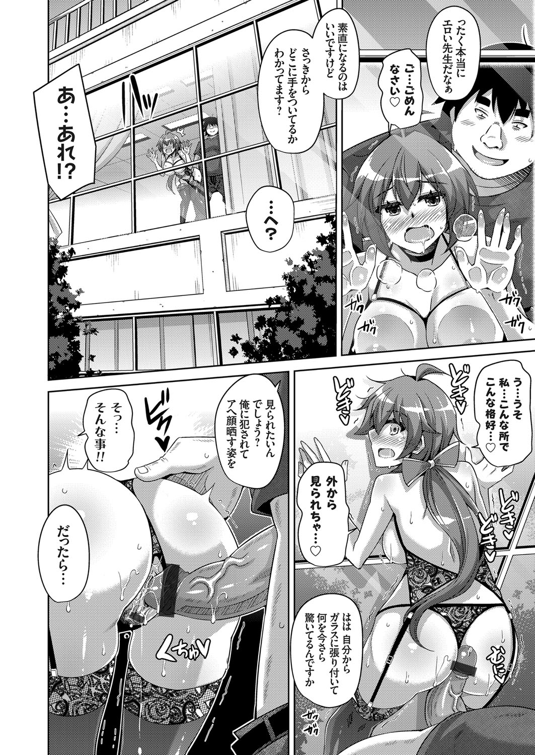 COMIC Grape Vol. 71 - Page 51