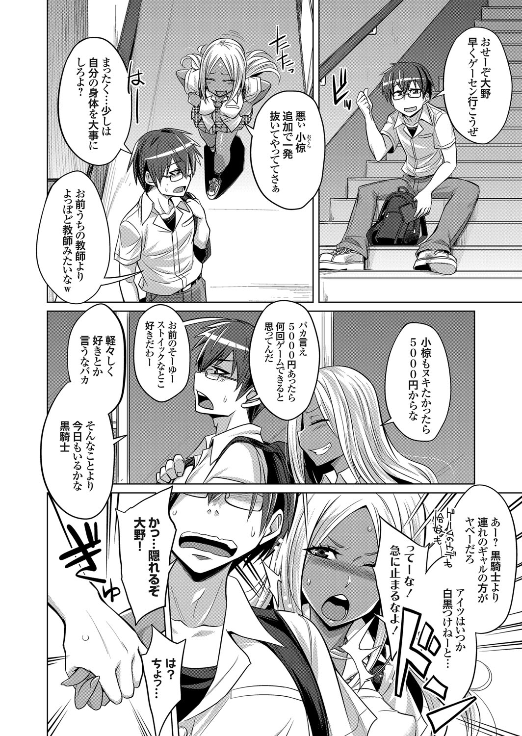 COMIC Grape Vol. 71 - Page 67