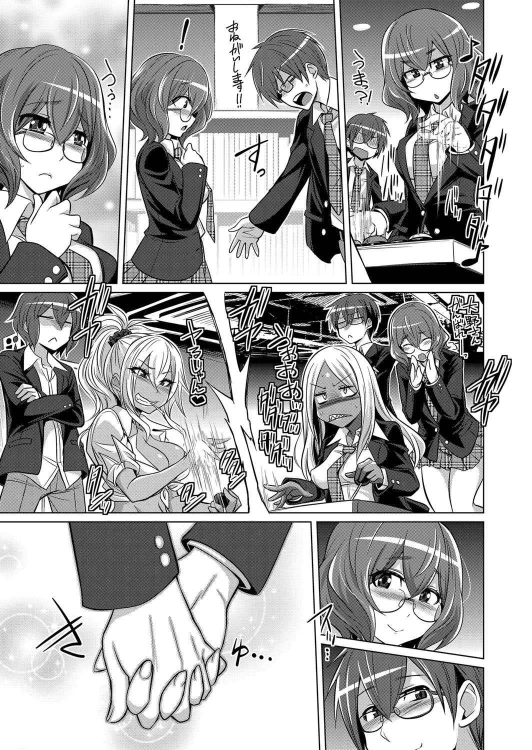 COMIC Grape Vol. 71 - Page 72
