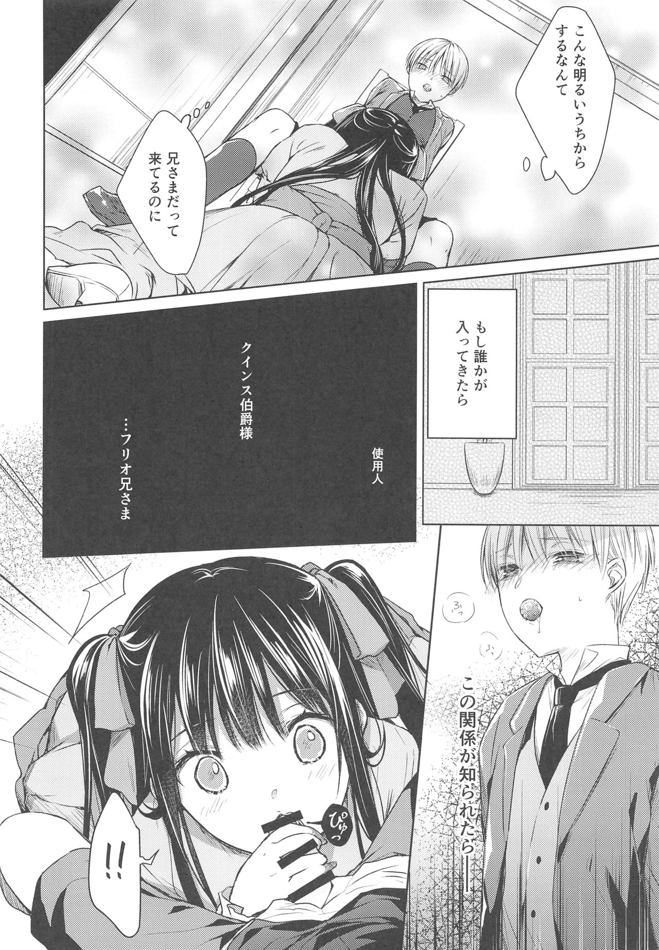 side - Page 15