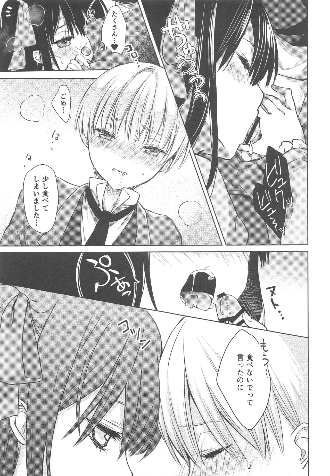 side - Page 16