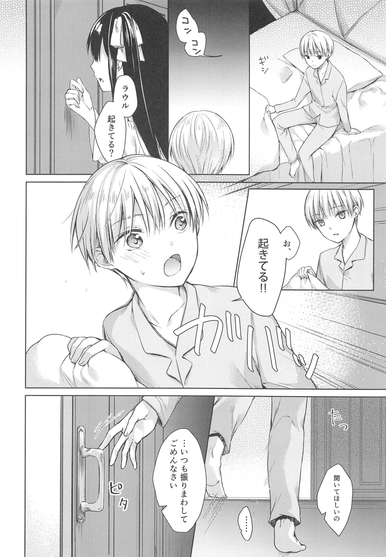 side - Page 21