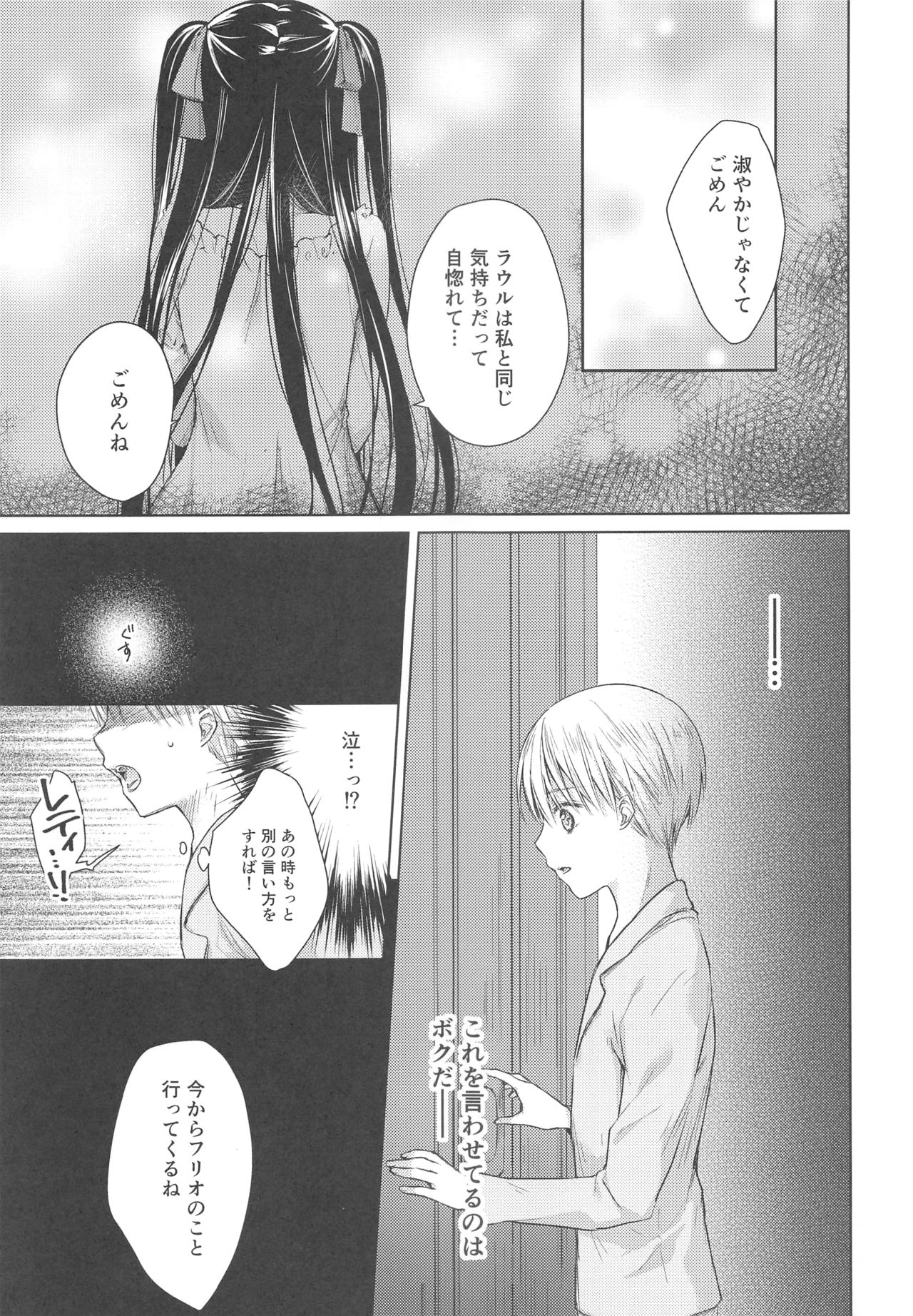 side - Page 22