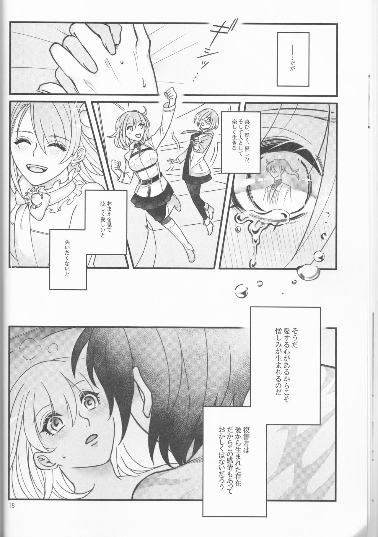 Espoir - Page 18