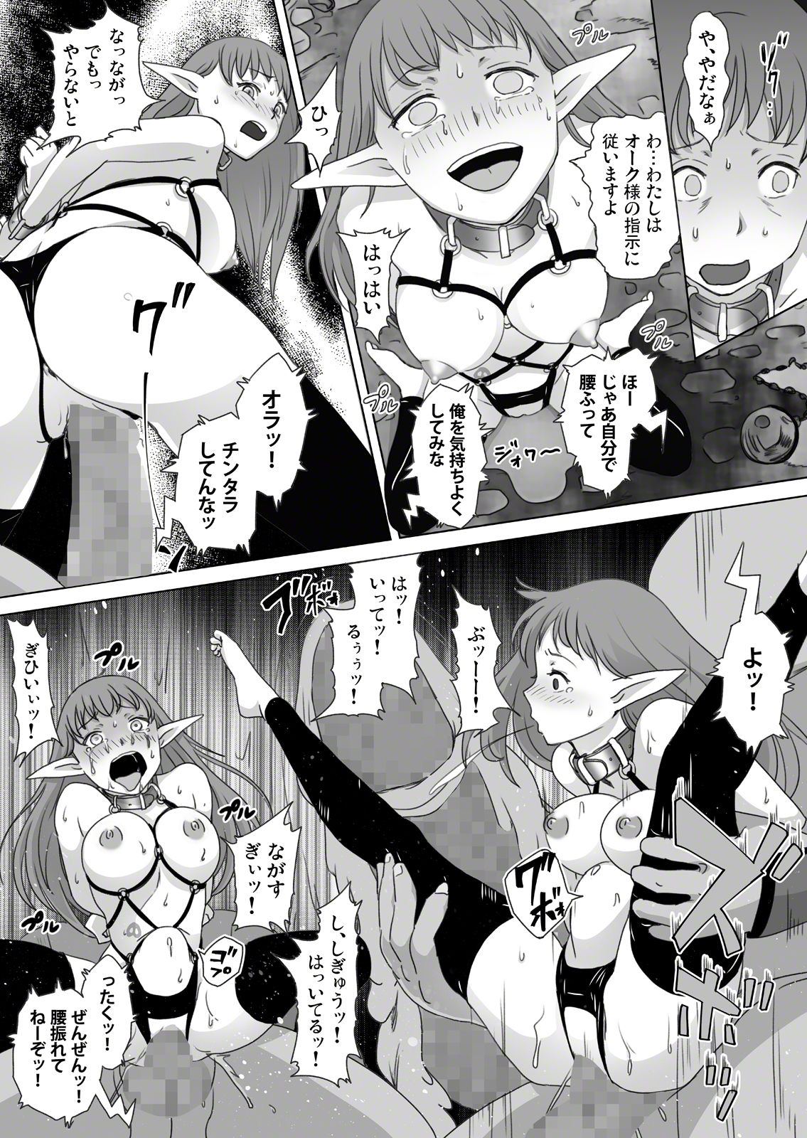 Elf Kari 2 - Page 21