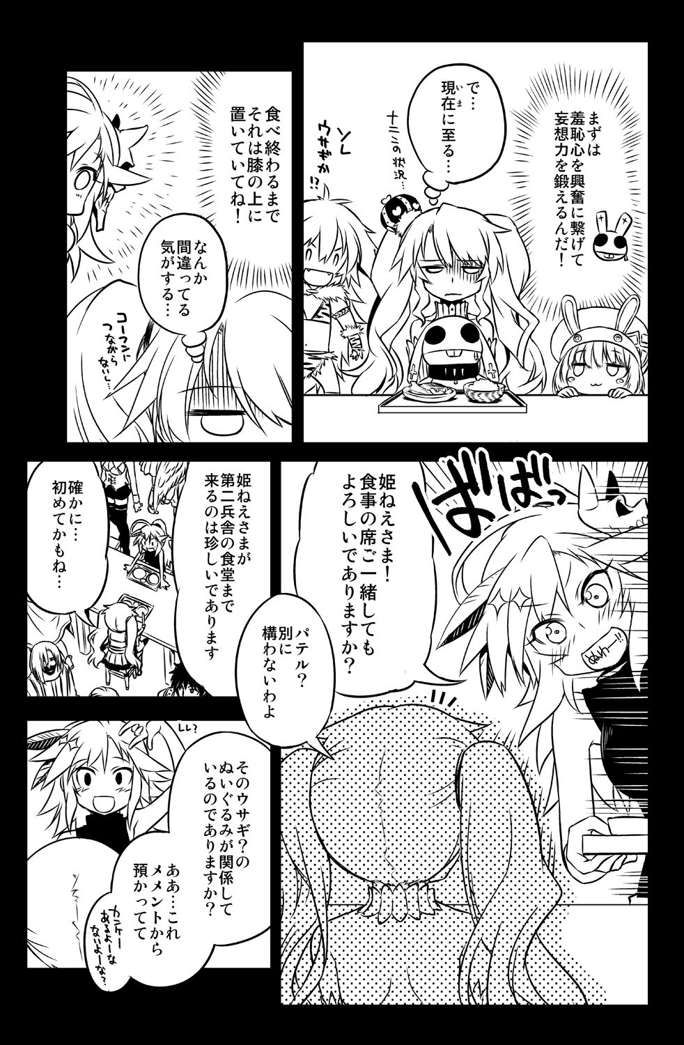 Sybilla Tore 3 - Page 11