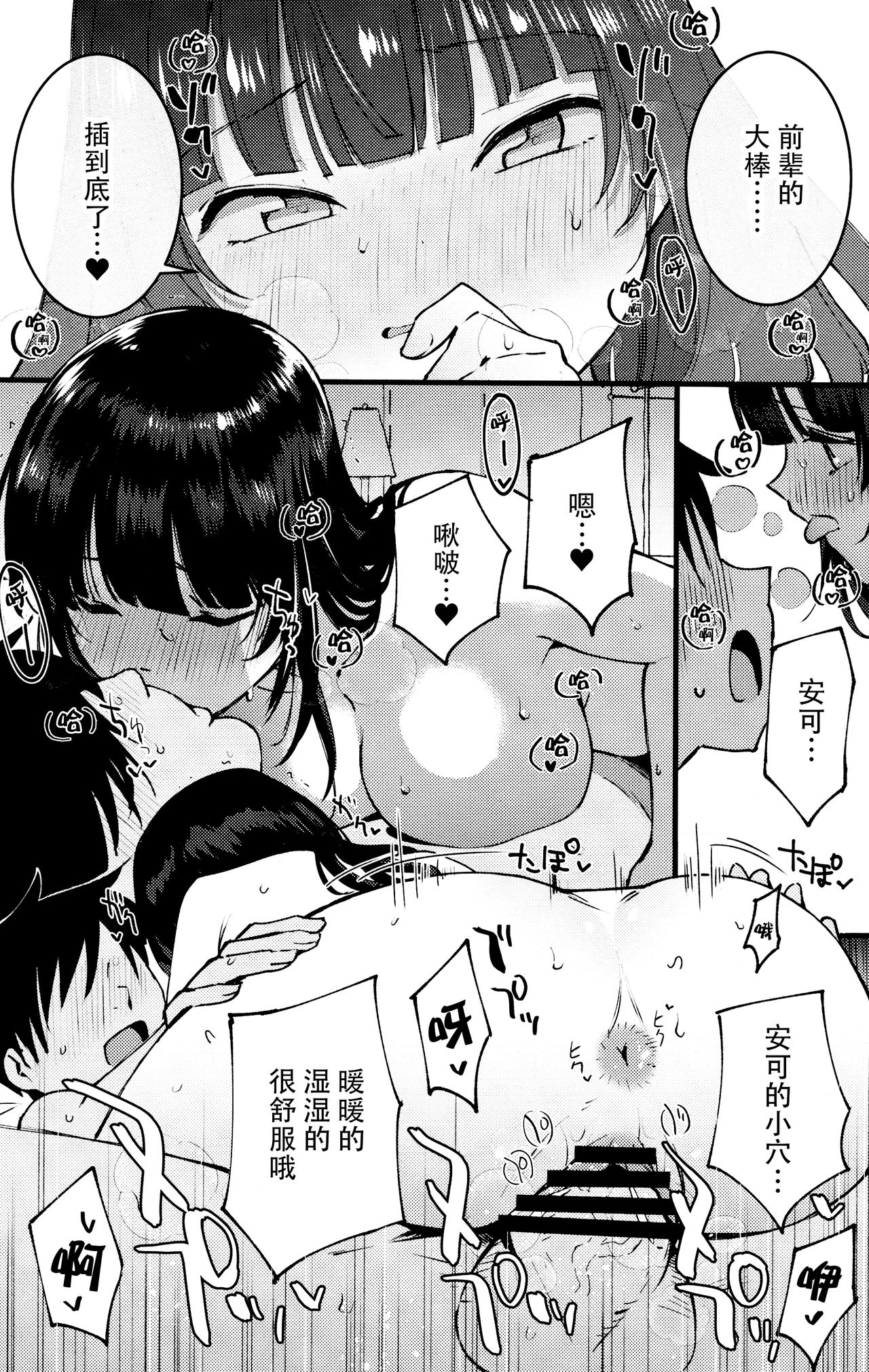 Guild no Ako-chan - Page 15