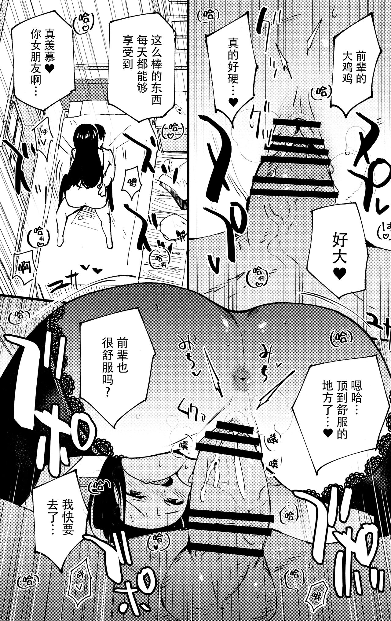 Guild no Ako-chan - Page 16