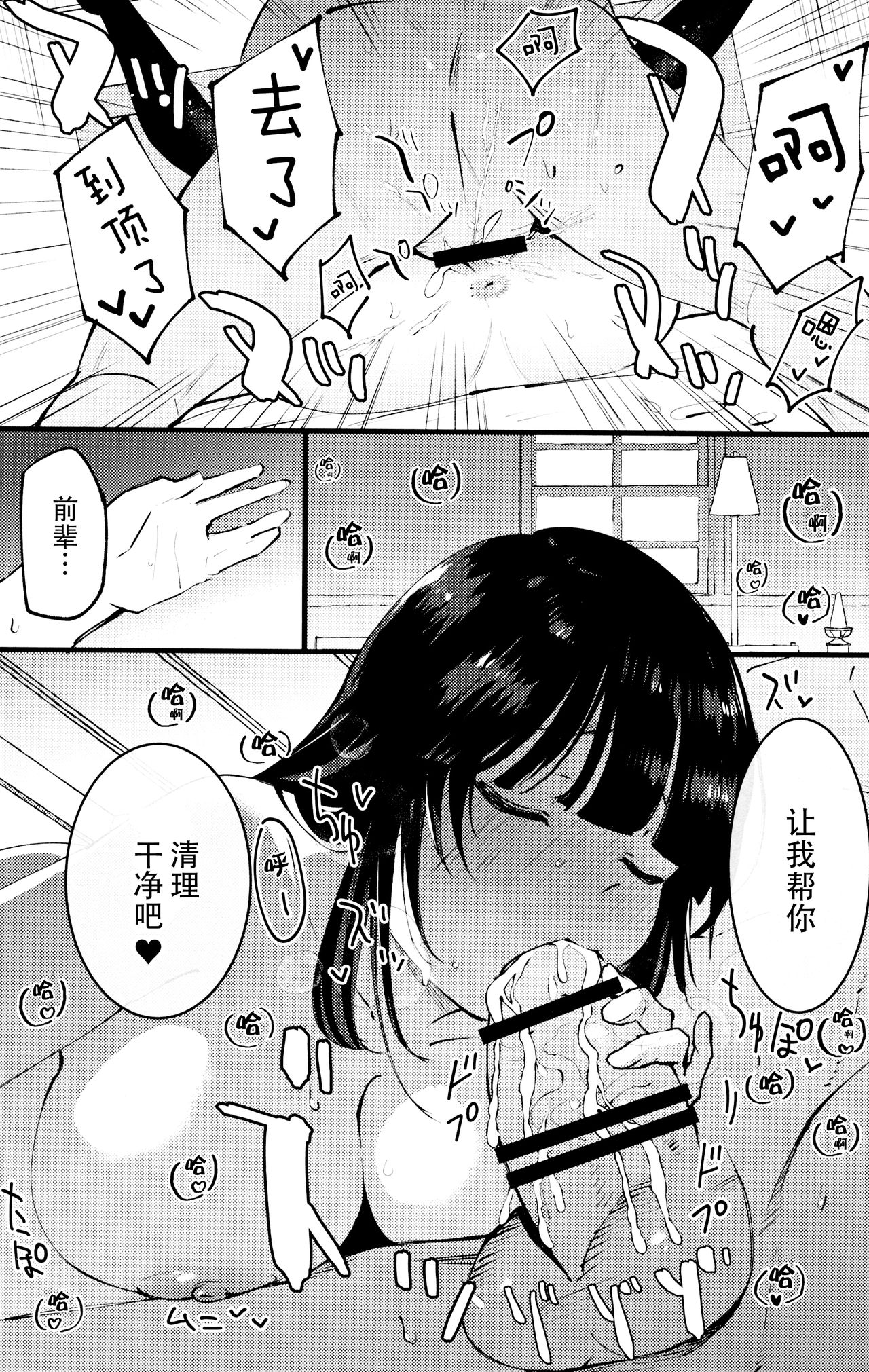 Guild no Ako-chan - Page 21