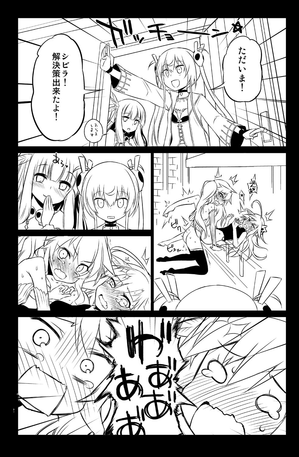 Sybilla Tore 5 - Page 22