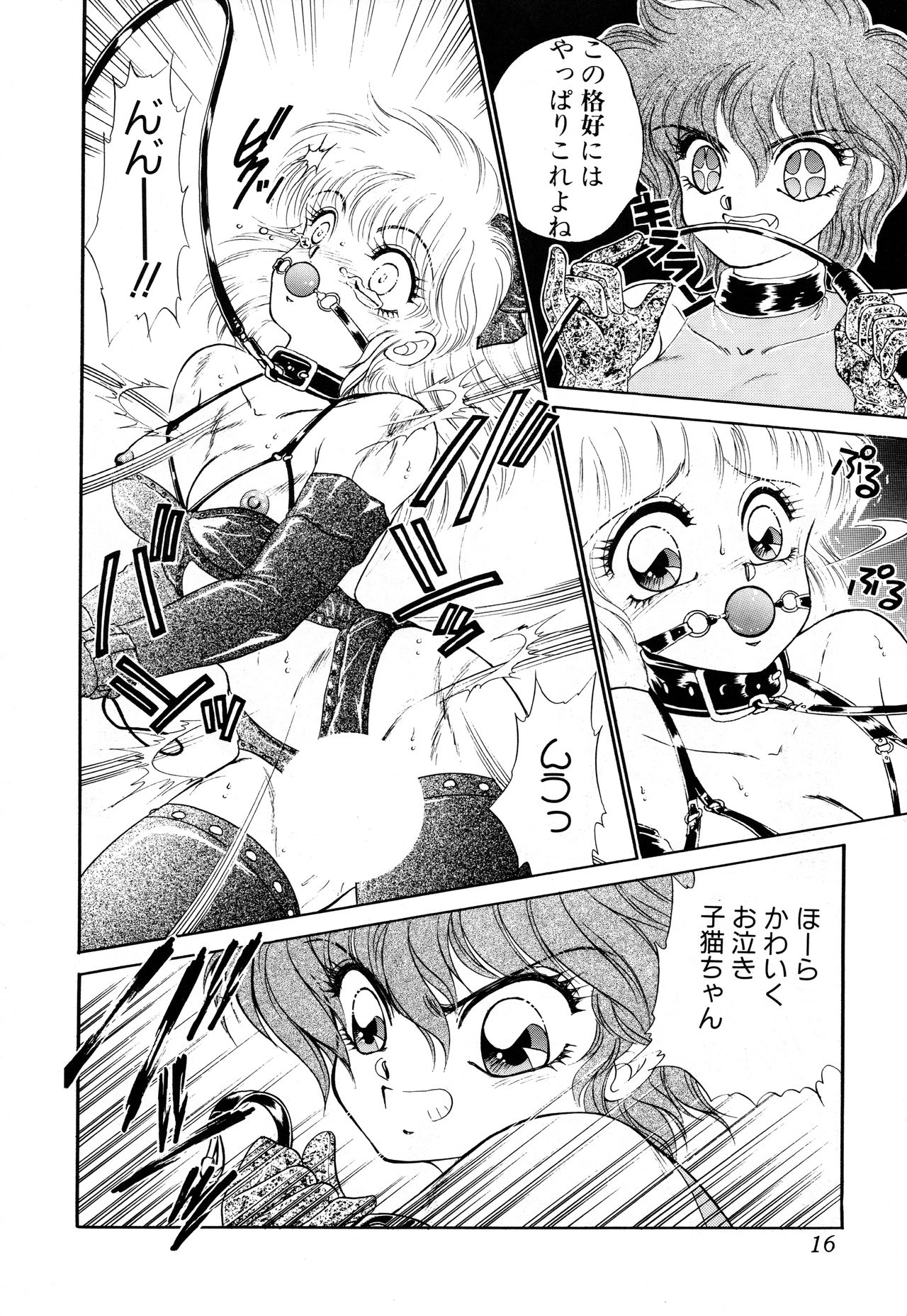 Bomber Girl - Page 13