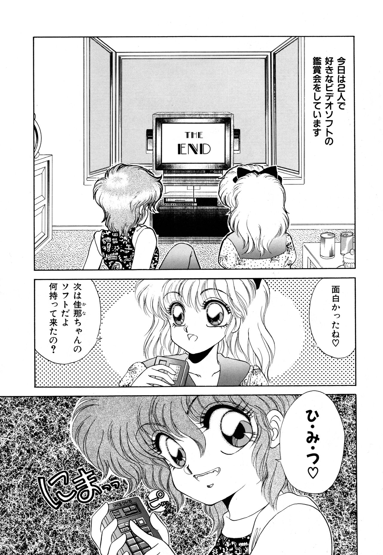 Bomber Girl - Page 21