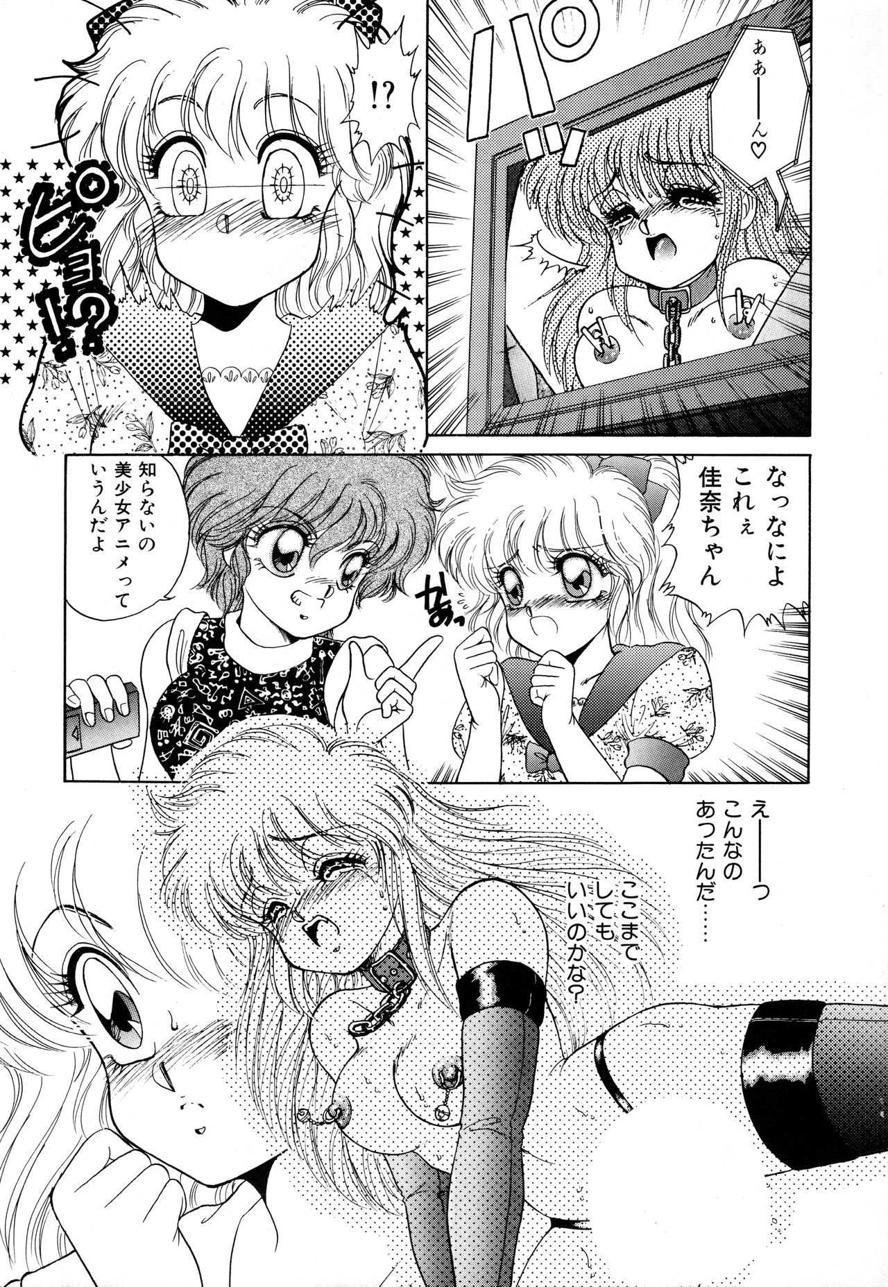 Bomber Girl - Page 22