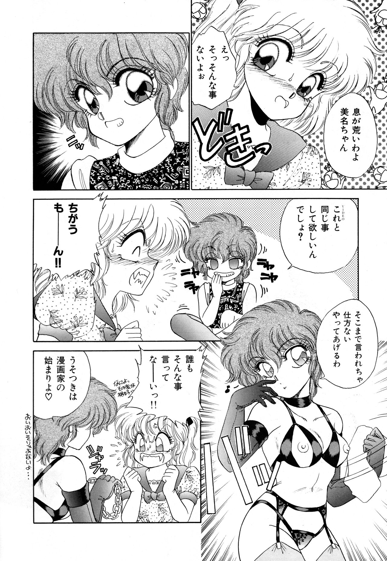 Bomber Girl - Page 23