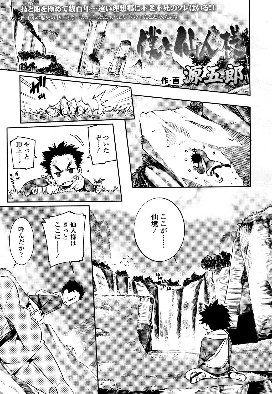 Towako 2 - Page 20