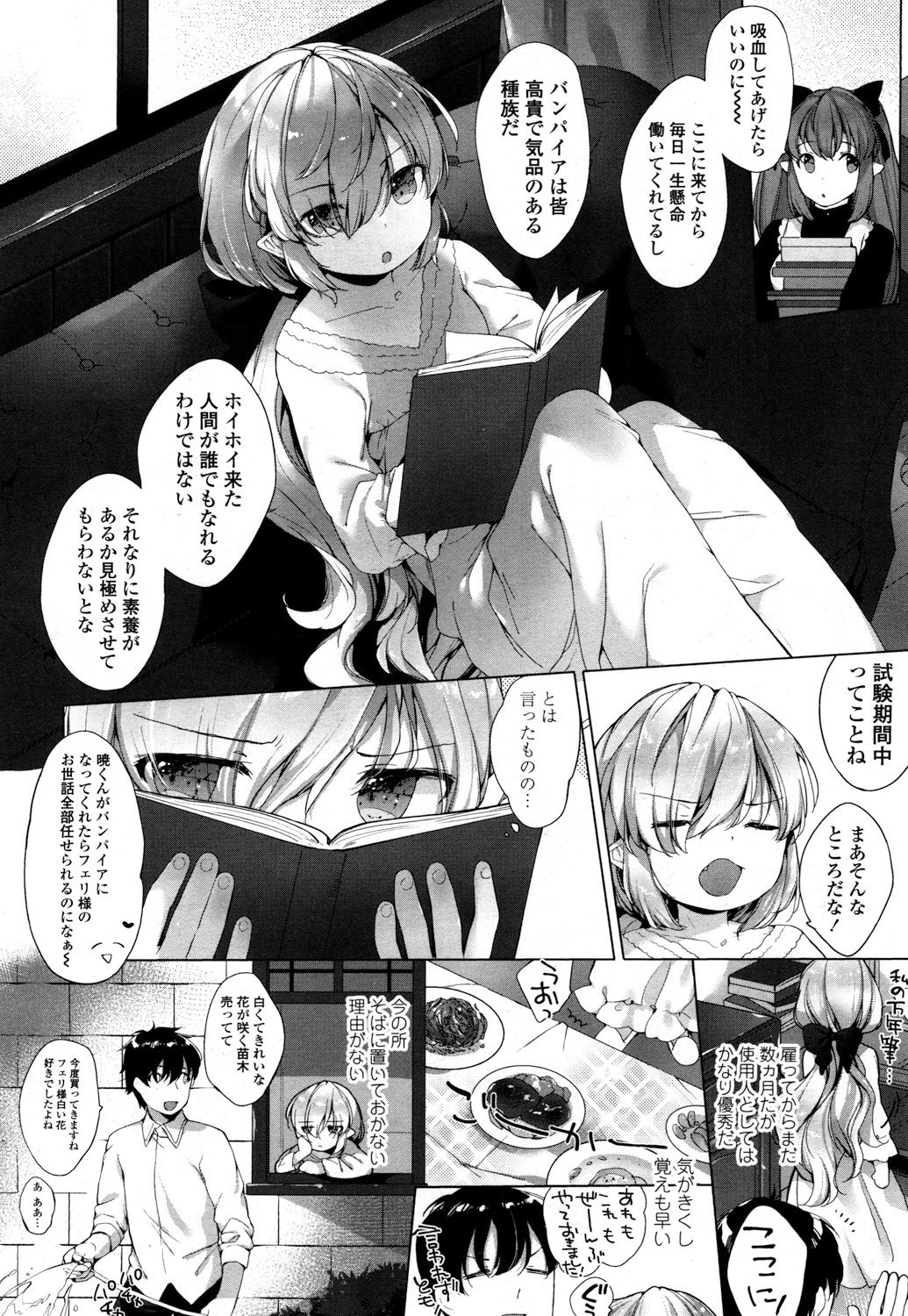 Towako 2 - Page 329