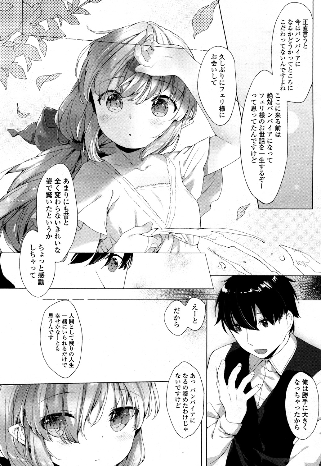 Towako 2 - Page 331