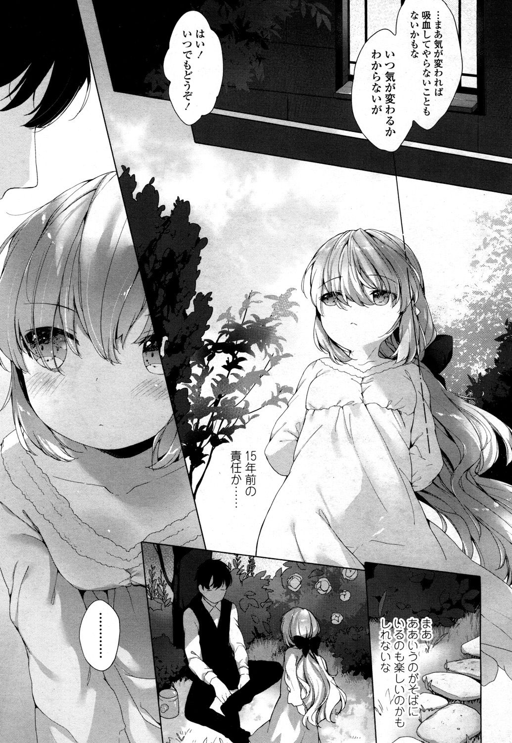 Towako 2 - Page 332