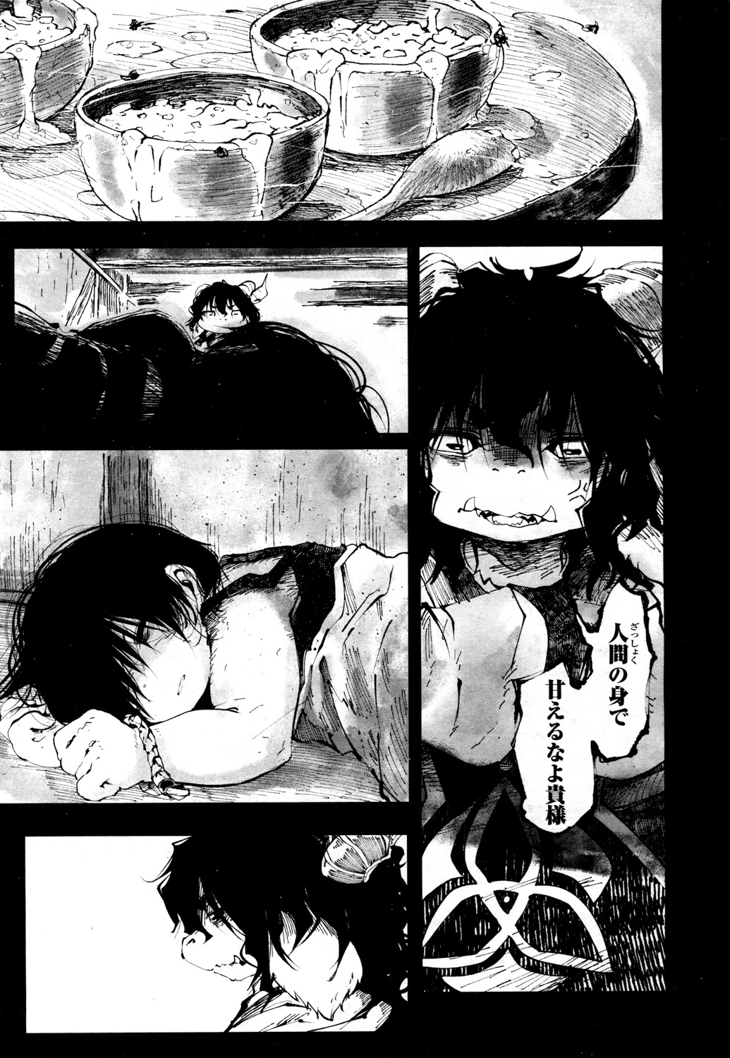 Towako 2 - Page 354