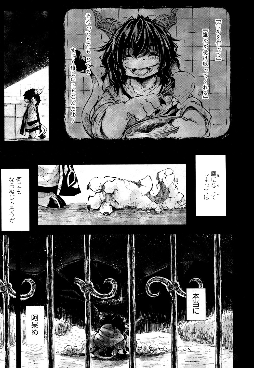 Towako 2 - Page 356