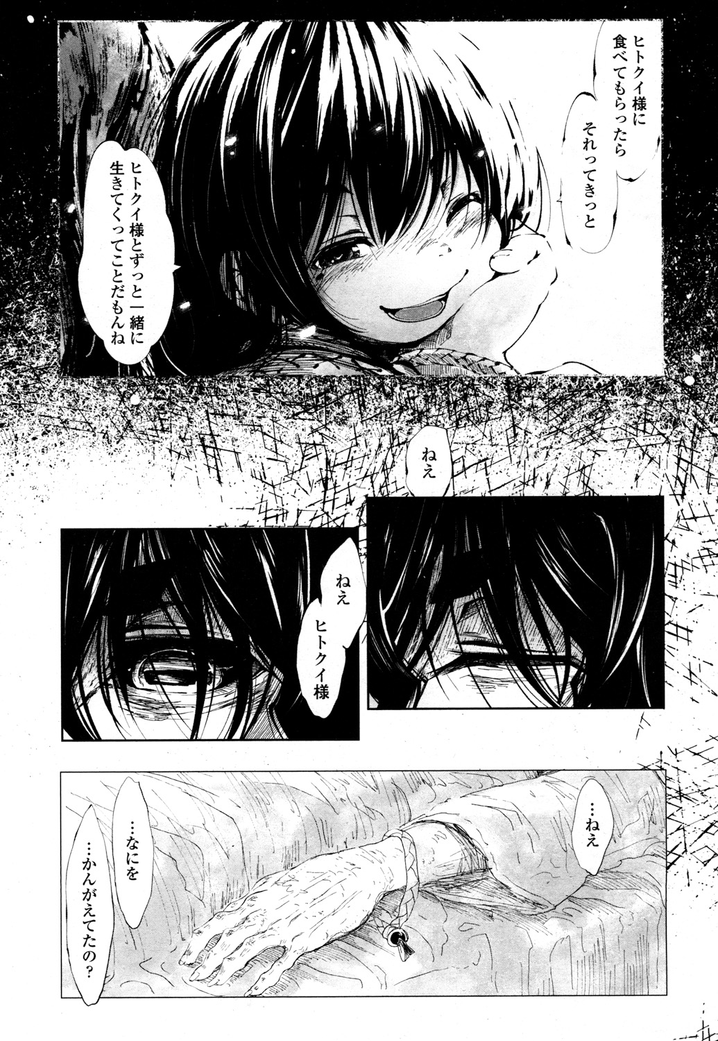 Towako 2 - Page 366