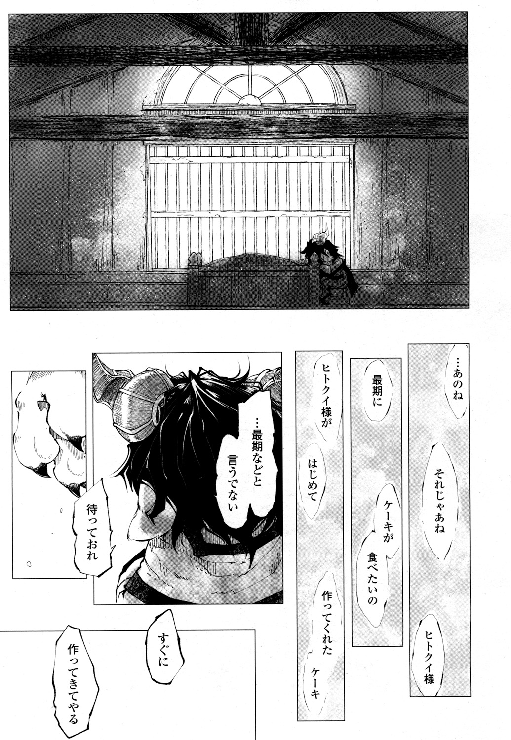 Towako 2 - Page 368
