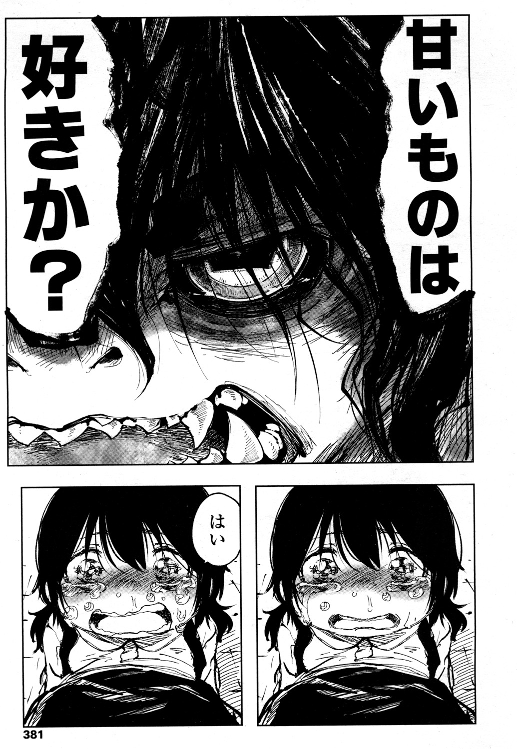 Towako 2 - Page 378
