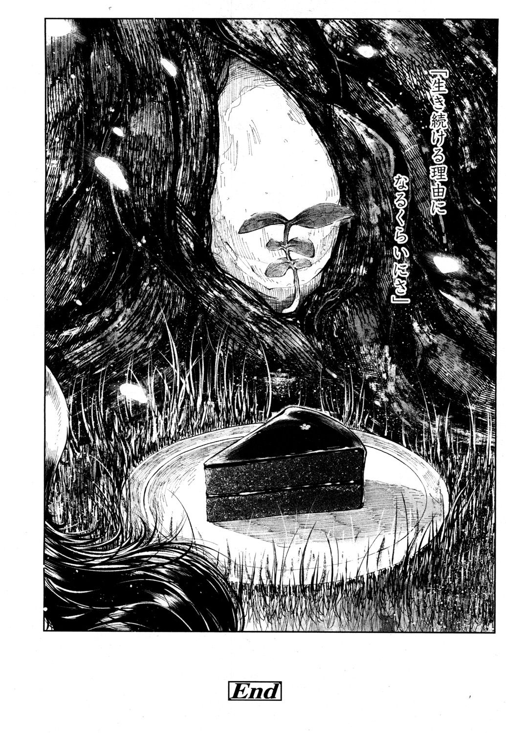 Towako 2 - Page 385