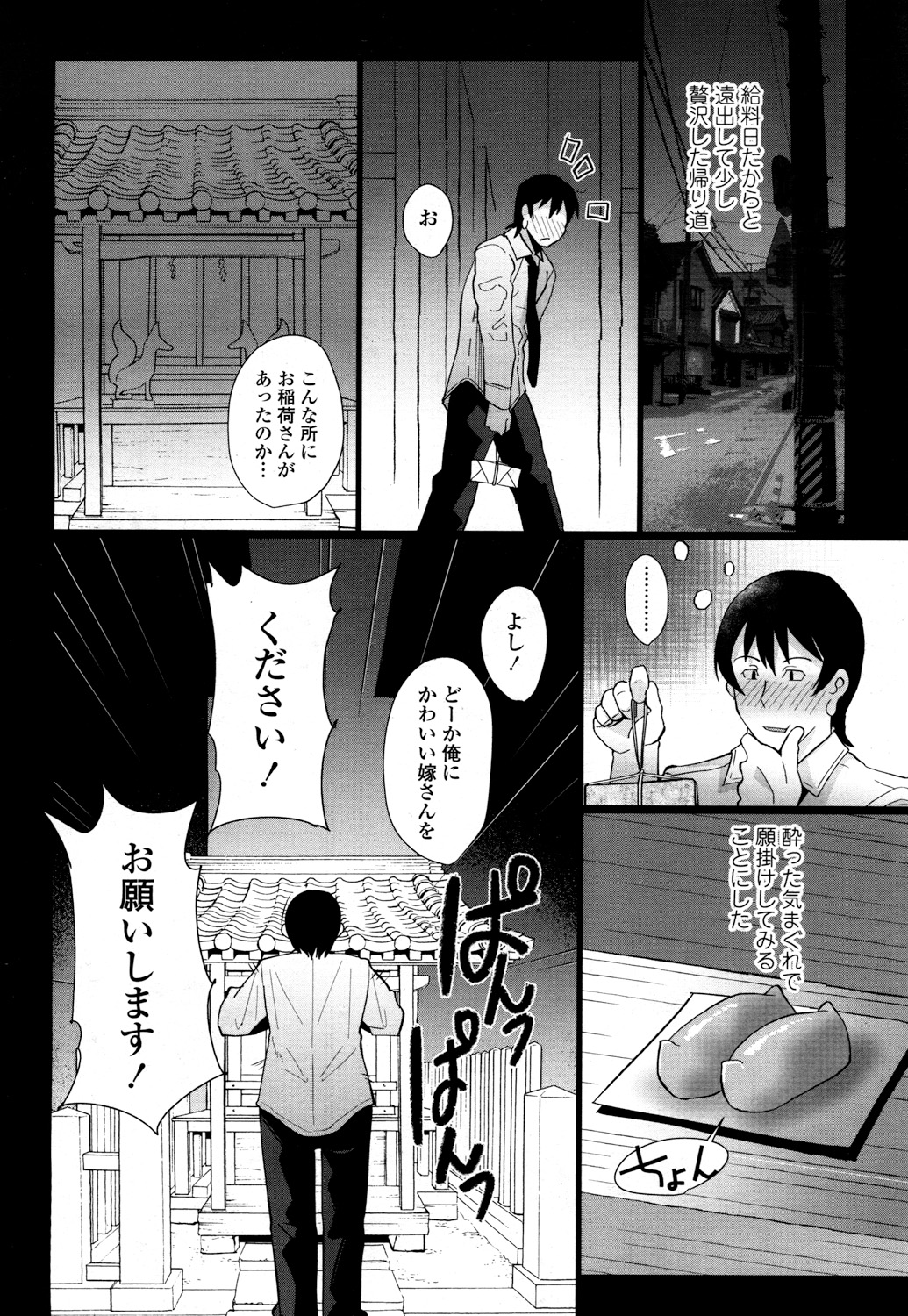 Towako 2 - Page 49