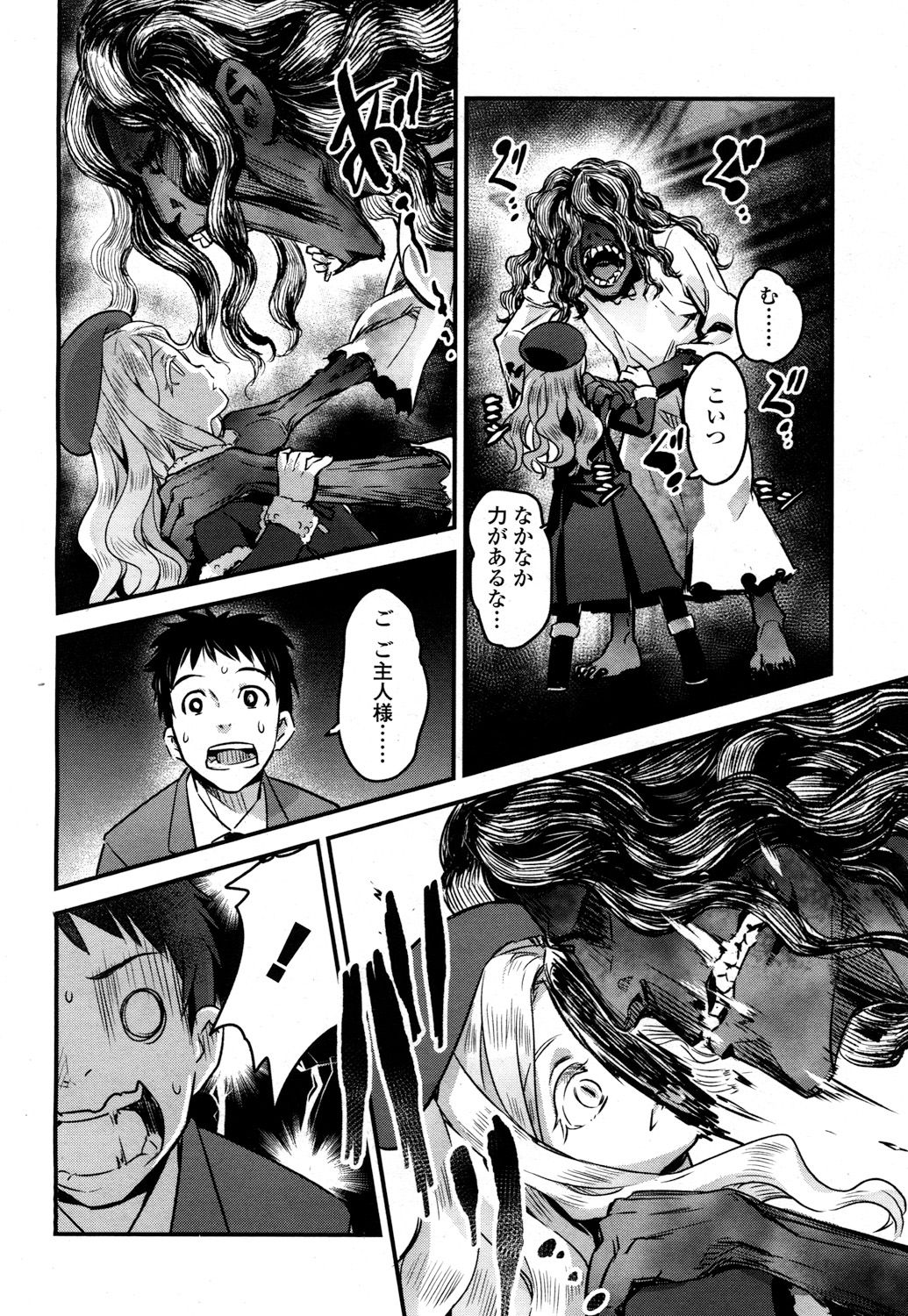 Towako 2 - Page 77