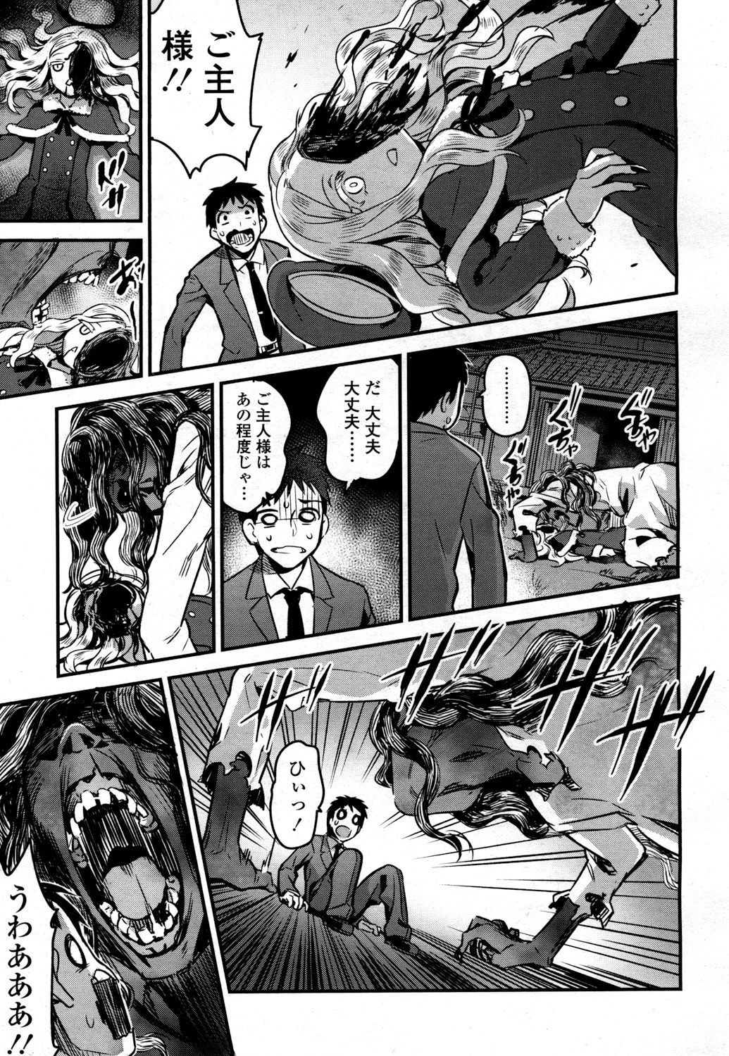 Towako 2 - Page 78