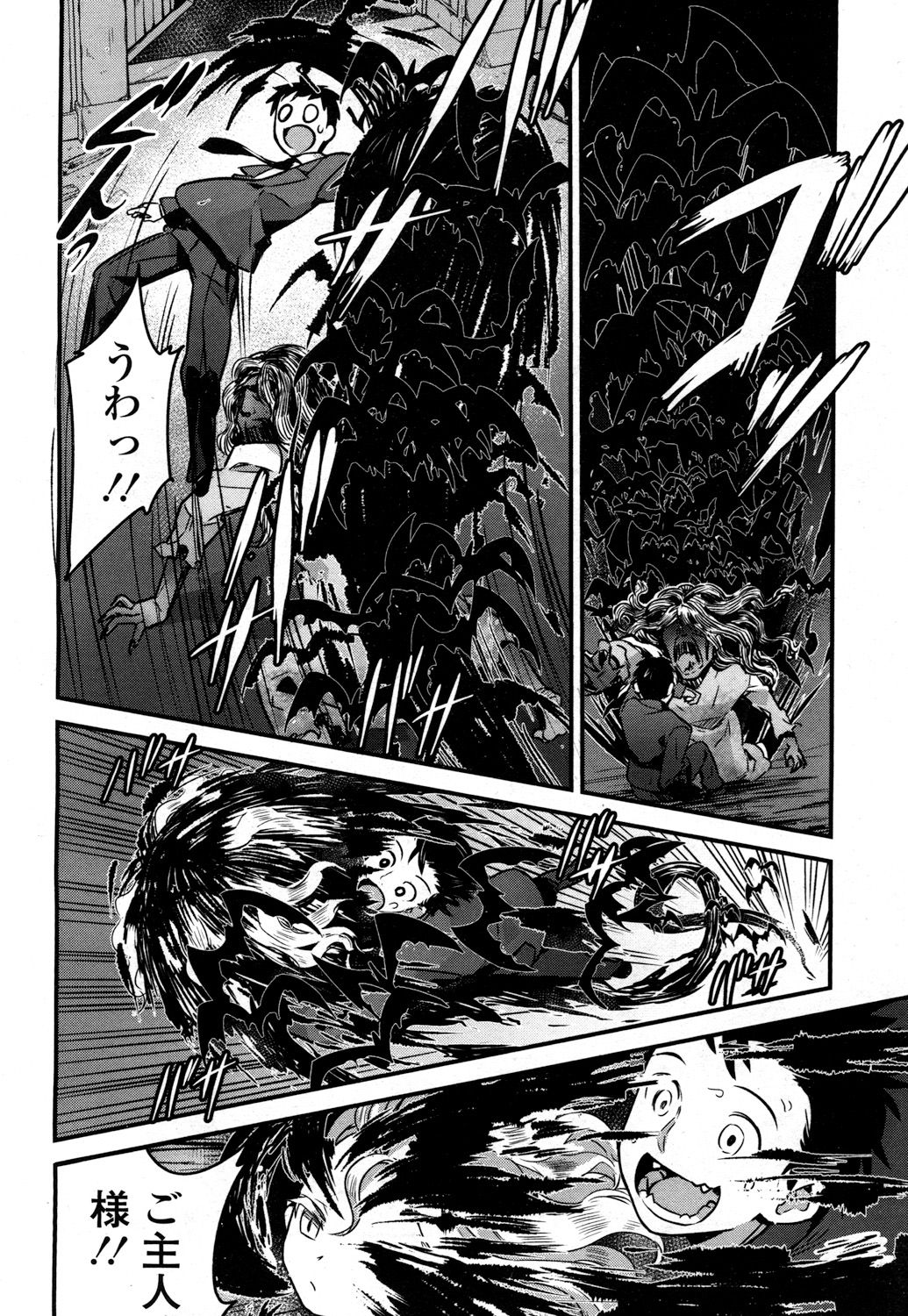 Towako 2 - Page 79