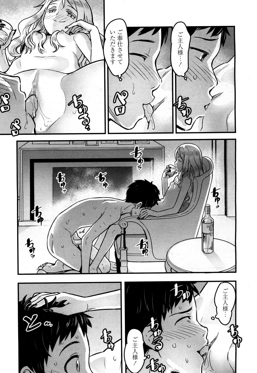 Towako 2 - Page 92