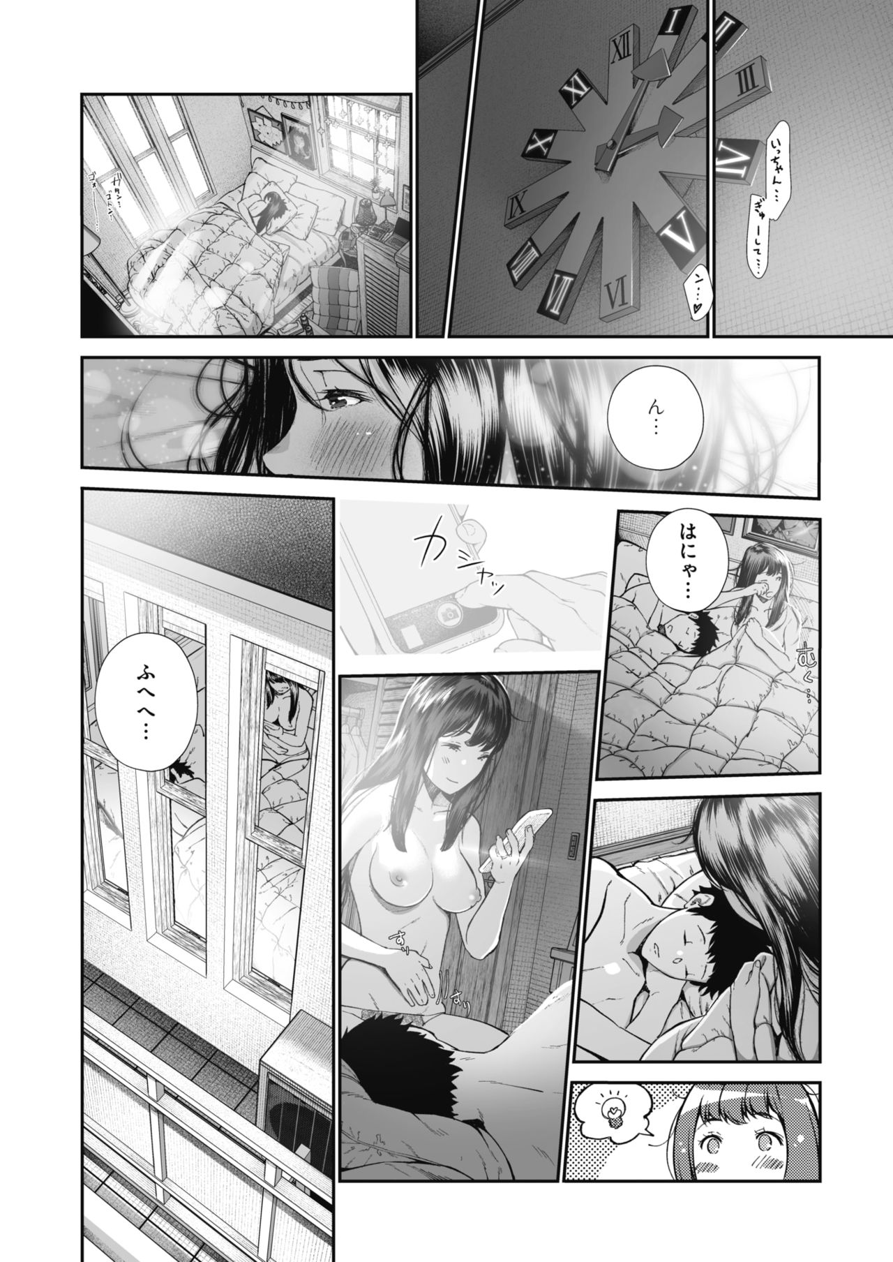 COMIC HOTMILK 2019-12 - Page 39