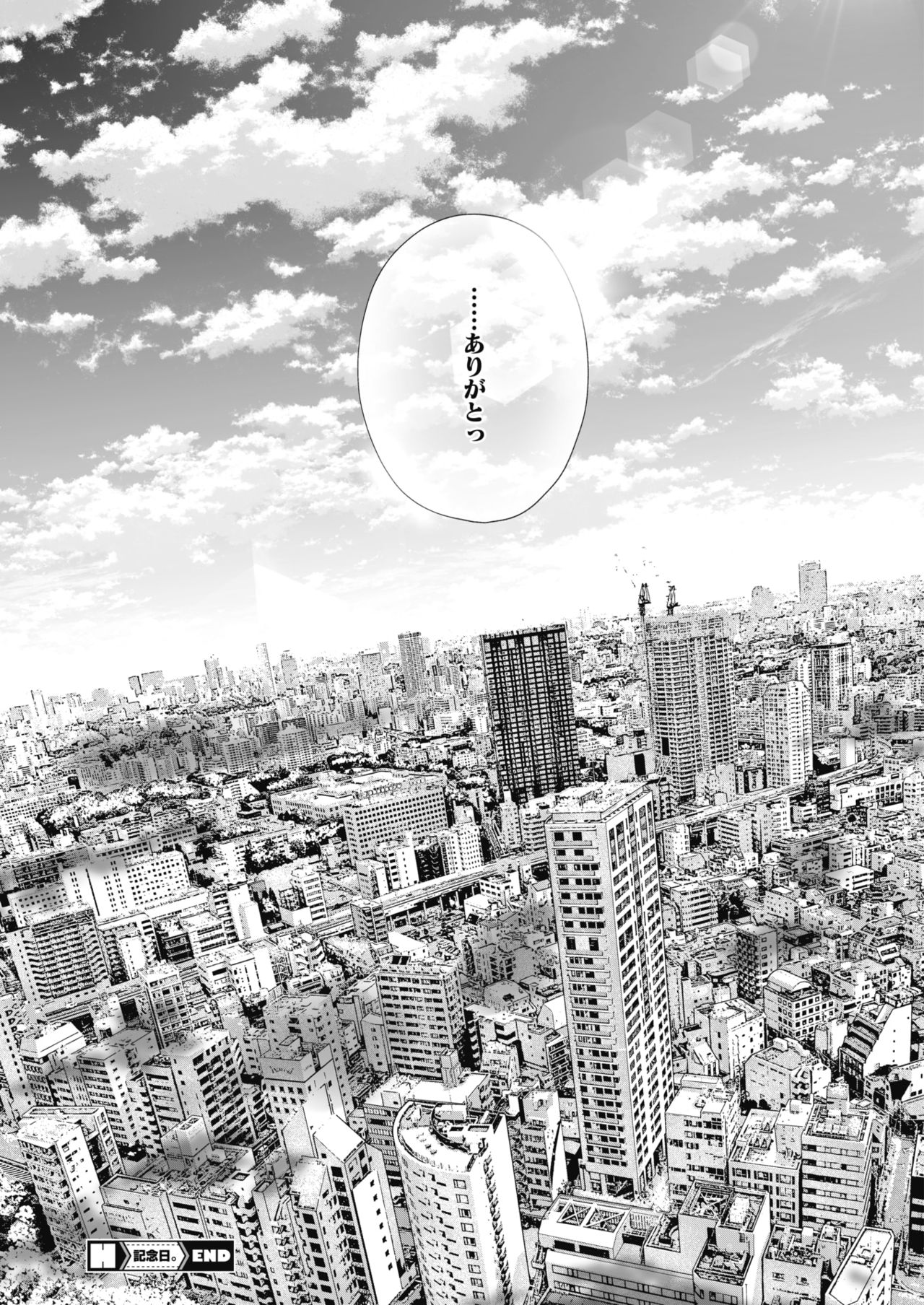 COMIC HOTMILK 2019-12 - Page 40