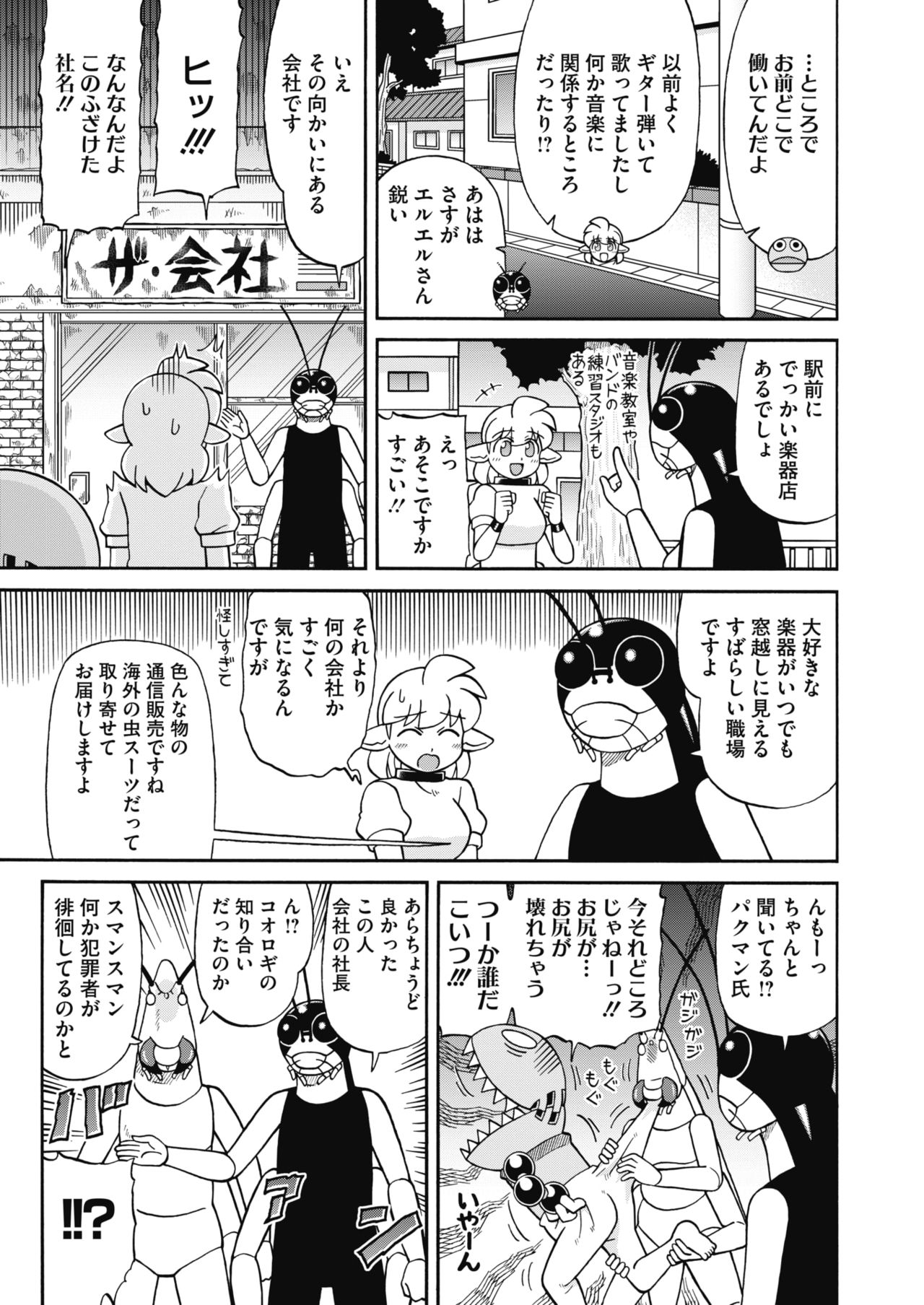 COMIC HOTMILK 2019-12 - Page 416