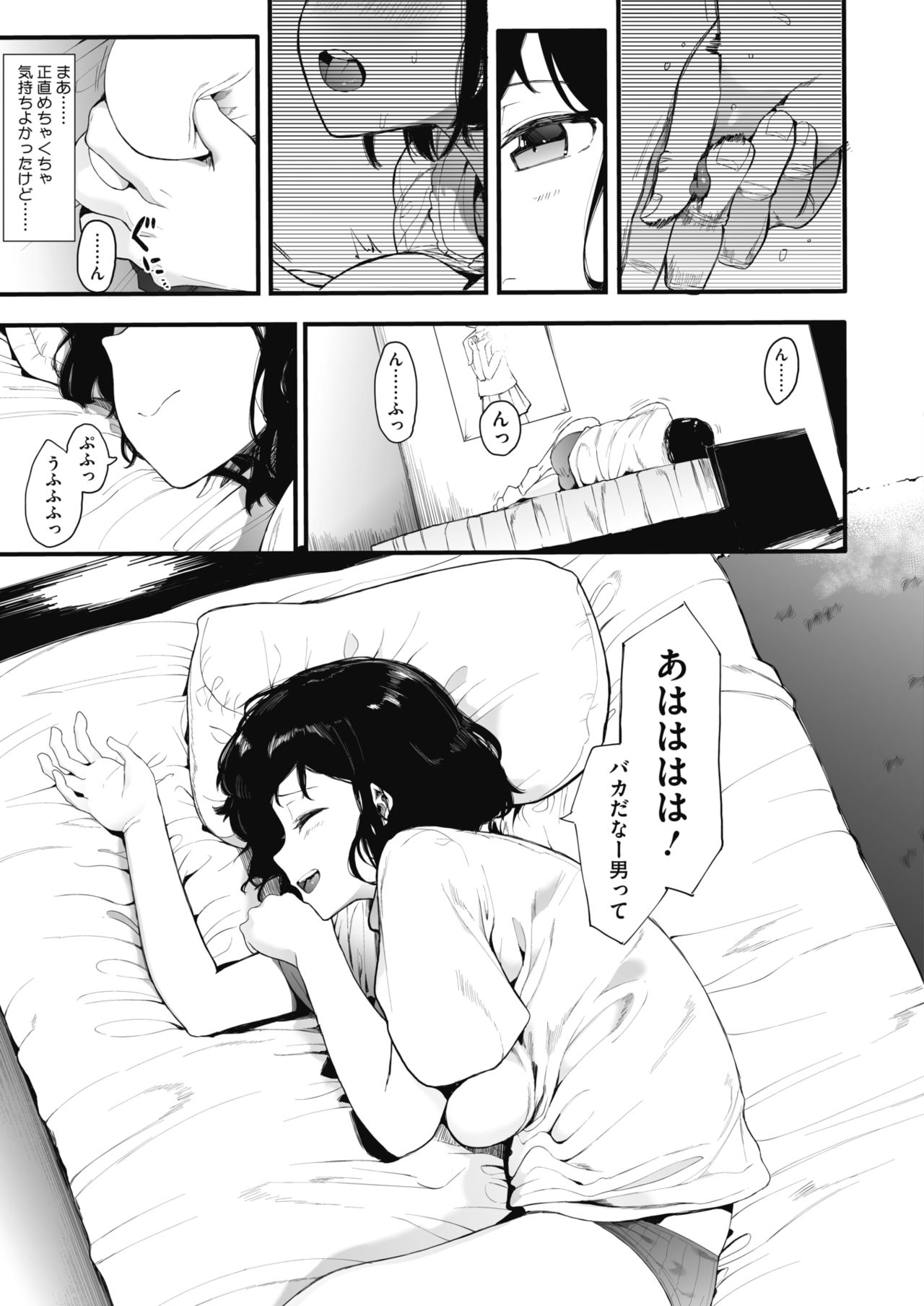 COMIC HOTMILK 2019-12 - Page 51