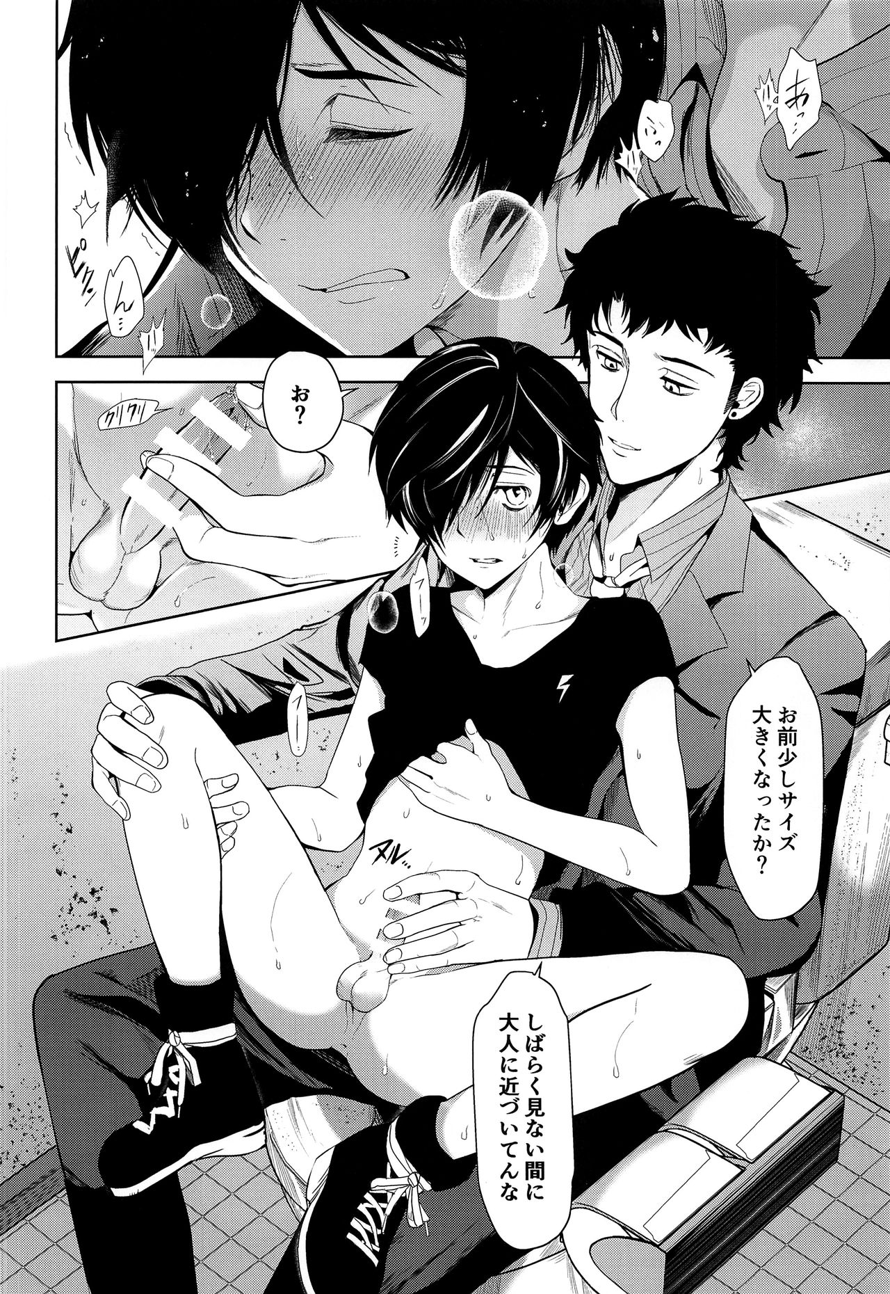 Namariiro no Kataware - Page 11