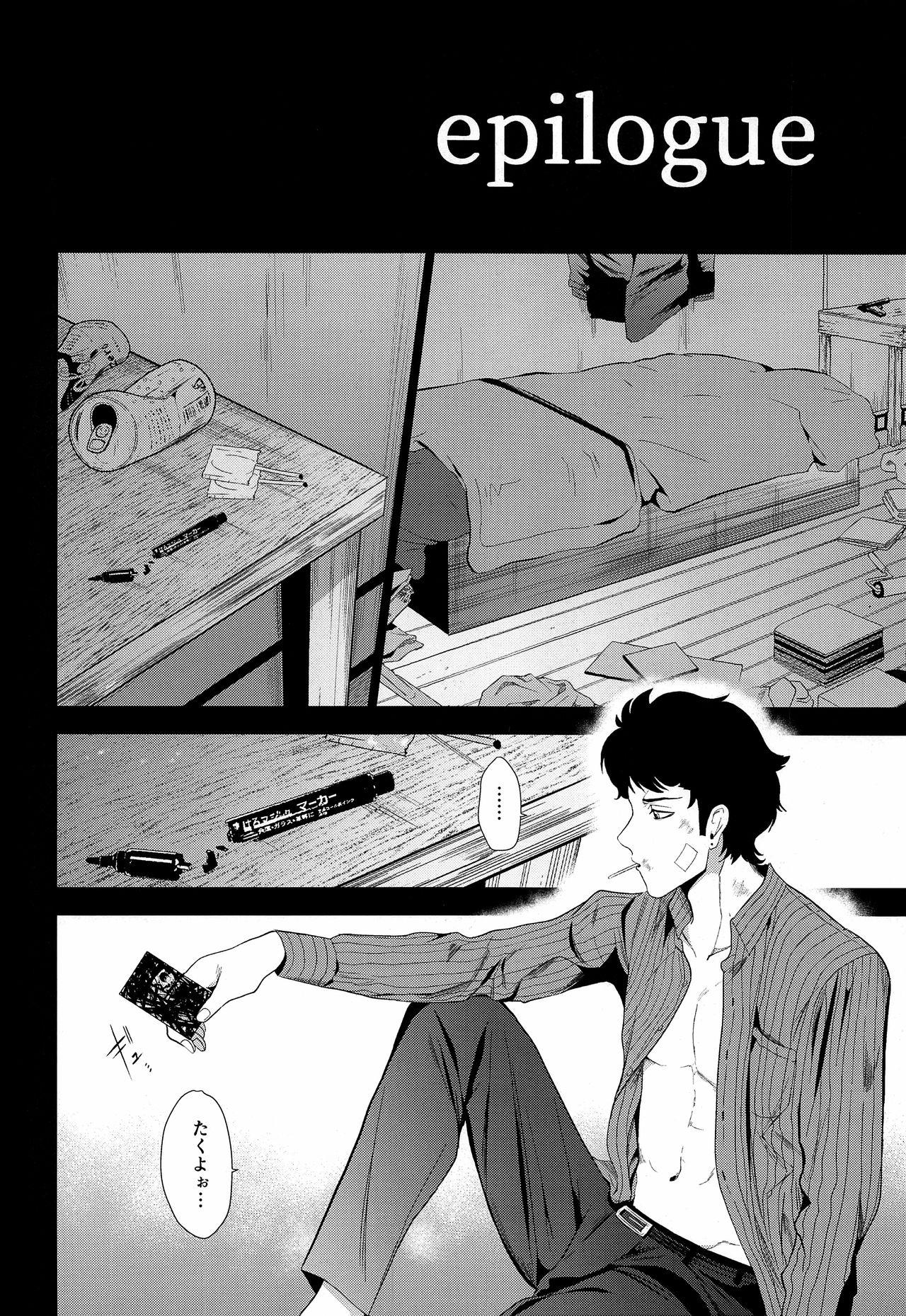 Namariiro no Kataware - Page 27