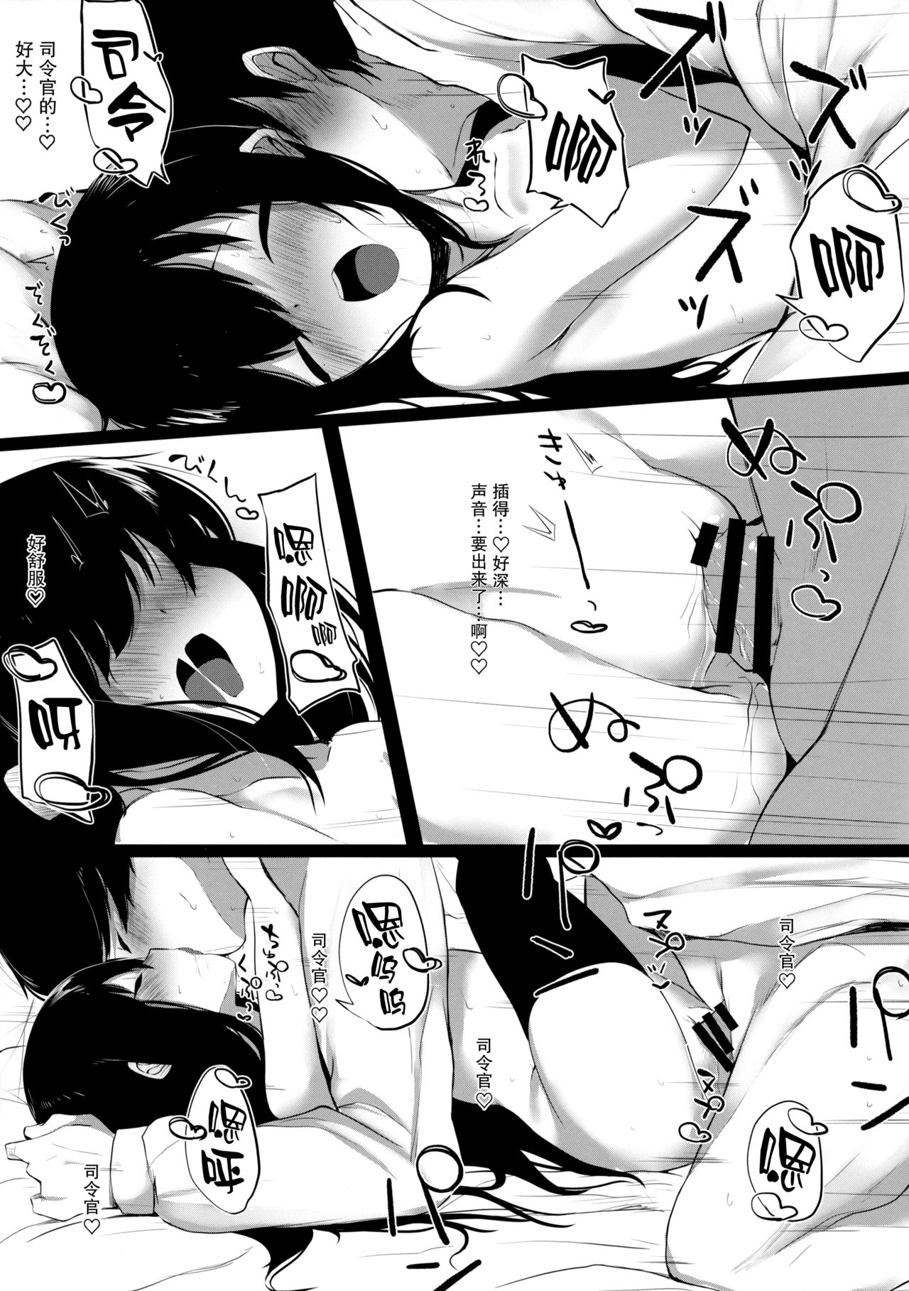 Futarikiri dakara... - Page 15