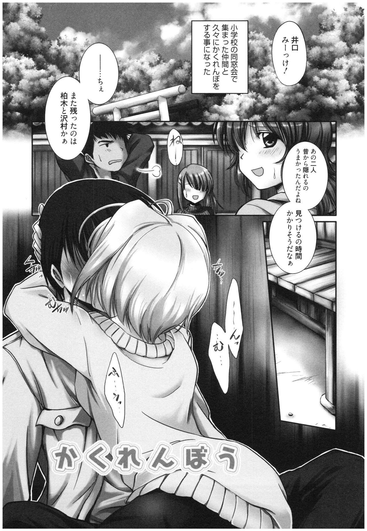 Mahou no Jikan - Page 190