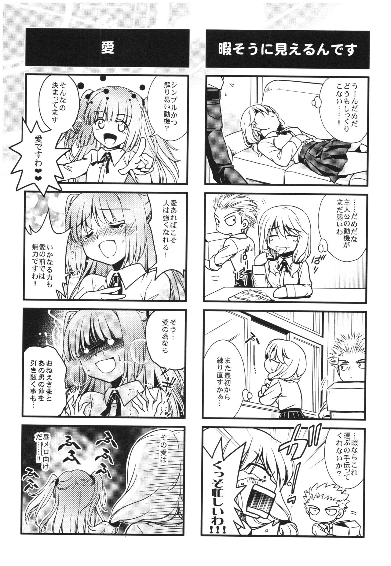 Mahou no Jikan - Page 200