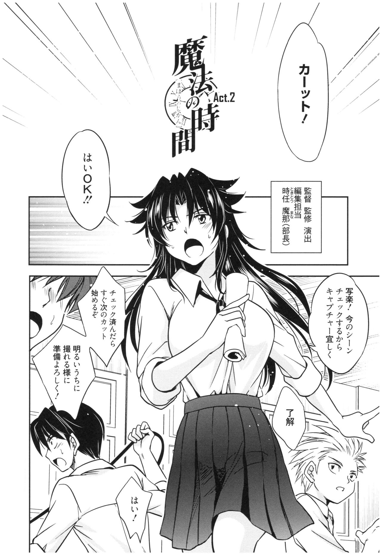 Mahou no Jikan - Page 31