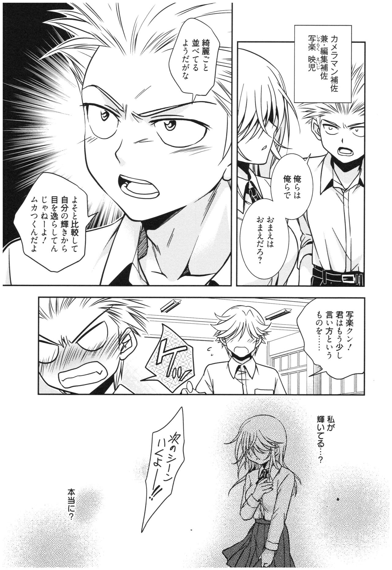 Mahou no Jikan - Page 34