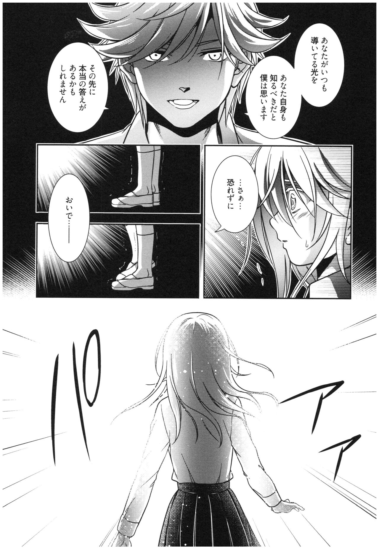 Mahou no Jikan - Page 38