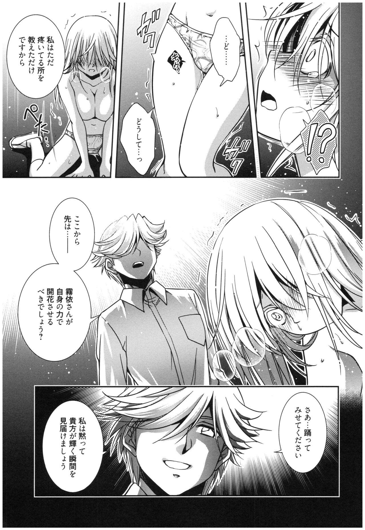 Mahou no Jikan - Page 44